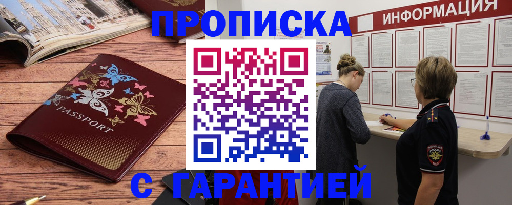прописка для кредита в Судогде